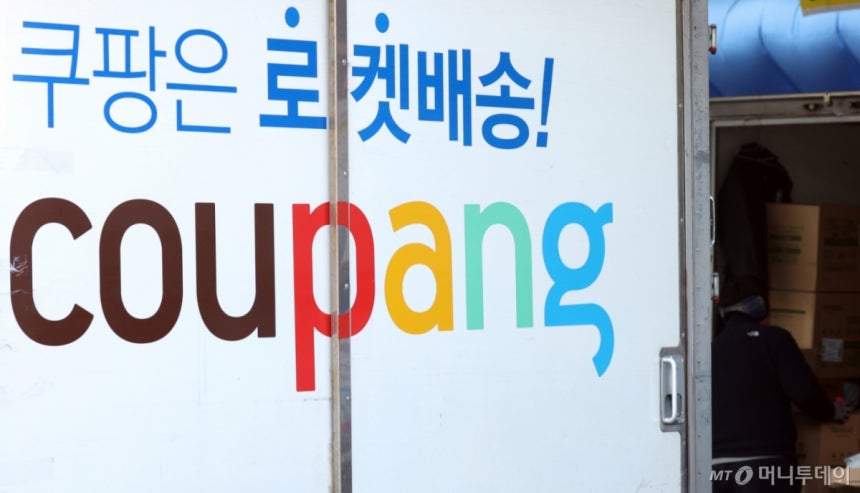 서울 중구 쿠팡 물류센터 모습/사진=뉴스1