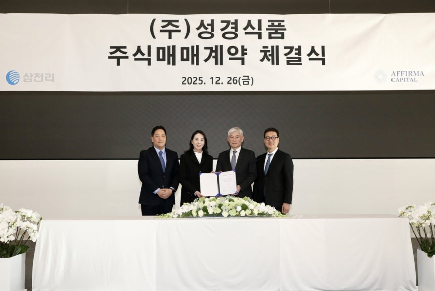 삼천리그룹 관계자들이 성경식품 인수와 관련해 기념 촬영하는 모습 /사진제공=삼천리그룹