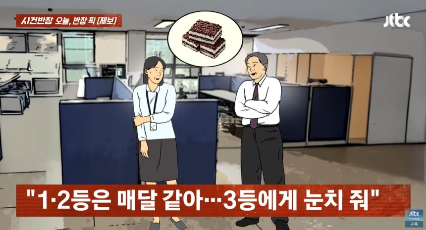 회사에서 우수한 실적을 냈지만,<a href=