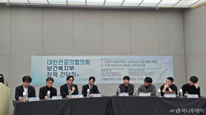 27일 서울 서초구 가톨릭대학교 성의교정에서 열린 보건복지부-대한전공의협의회 정책 간담회 현장. /사진=홍효진 기자