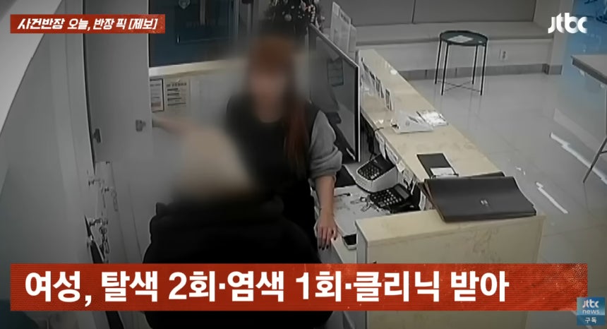 지난 29일 JTBC '사건반장'에서 30만원어치 머리 시술 먹튀한 여성이 경찰에 신고당했다는 내용이 공개됐다./사진=JTBC 뉴스 유튜브 채널 영상 캡처