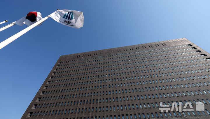 서울중앙지방검찰청 청사./사진=뉴시스