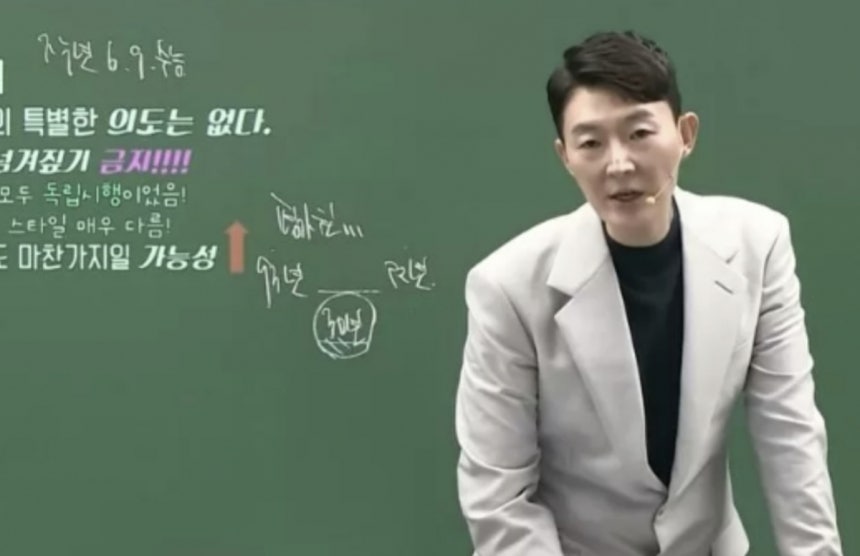 사진=메가스터디 유튜브 채널 갈무리
