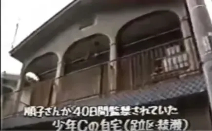 피해자가 40일 감금돼있던 미나토 신지의 집 /사진=온라인 커뮤니티