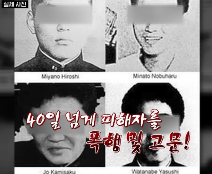 일본 여고생 콘크리트 살인사건의 주범과 공범들 /사진=tvN '프리한 19' 방송화면