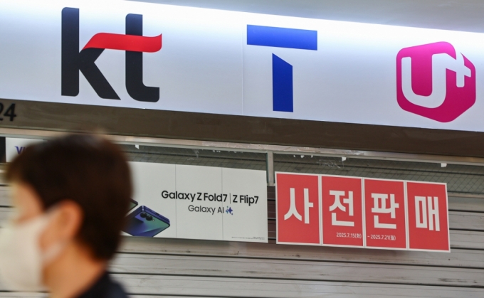 삼성전자의 새로운 폴더블폰 갤럭시Z7 시리즈의 예약 판매가 시작된 15일 서울 시내 핸드폰 대리점에 갤럭시Z7시리즈 예약 홍보 문구가 게시돼 있다./사진=뉴스1