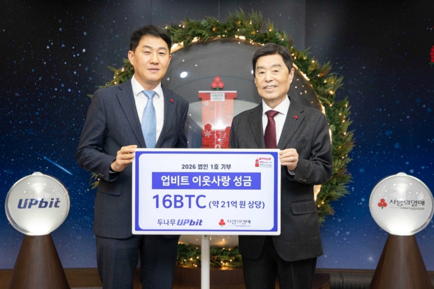 오경석 두나무 대표(왼쪽)가 사랑의열매 사회복지공동모금회에 17BTC(비트코인)를 기부한 뒤 김병준 사랑의열매 회장과 기념사진을 촬영하고 있다. /사진=두나무