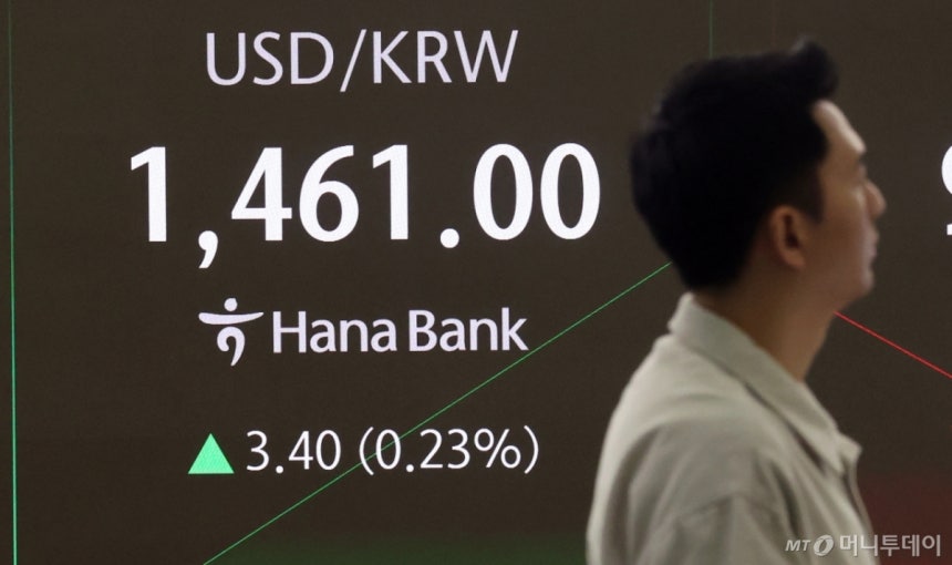 (서울=뉴스1)팬·기손 기자=12일 오전, 서울 나카구 하나 은행 딜링 룸 전광판에 개장 시황이 나와 있다.이 날의 코스피 지수는 53.57포인트(1.17%) 오른 4639.89, 코스닥크 지수는 0.56 p(0.06%)