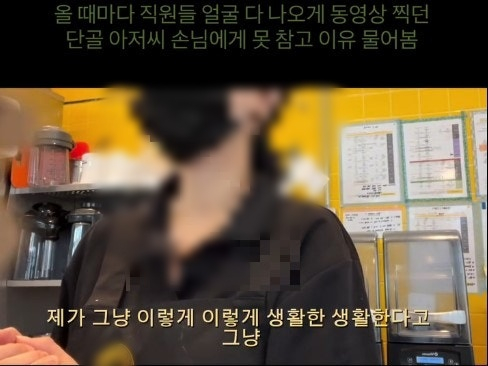 카페 단골 손님이 직원들 허락 없이 얼굴이 나오게 영상을 찍어 난감했다는 직원의 고민이 공감을 얻었다./사진=인스타그램