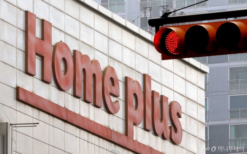 (서울=뉴스1) 이호윤 기자 = 29일 업계에 따르면 홈플러스는 이날 서울회생법원에 홈플러스 익스프레스 분리 매각을 핵심으로 한 회생계획안을 제출할 예정이다.사진은 이날 서울 시내에 있는 홈플러스의 모습.2025