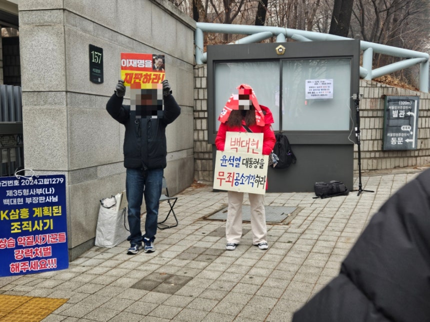 16일 오전 서울 서초구 서울중앙지법 동문 앞에 윤 전 대통령 지지자 2명이 피켓을 들고 서 있는 모습./사진=박상혁 기자.