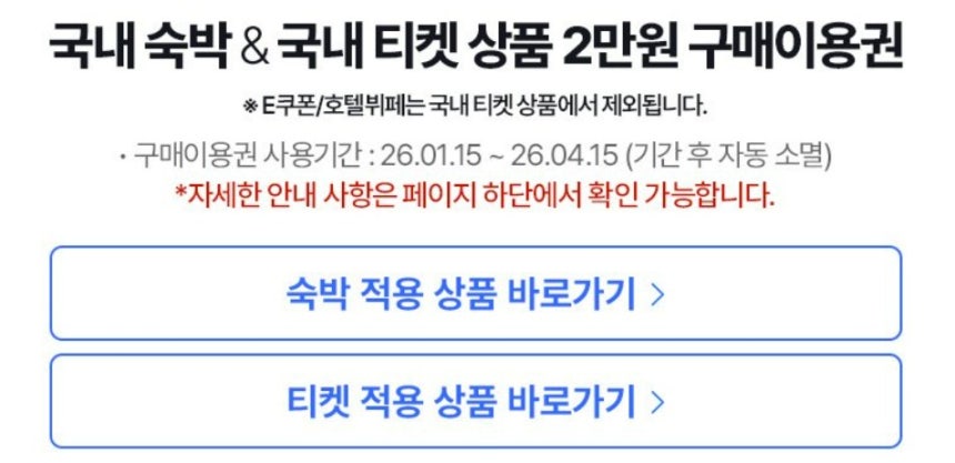 /사진=쿠팡 홈페이지 갈무리