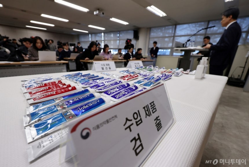 20일 오후 양천구 서울지방식약청 브리필실에 식약처가 트리클로산이 검출된 애경 2080치약이 진열돼 있다./사진=(서울=뉴스1) 구윤성 기자