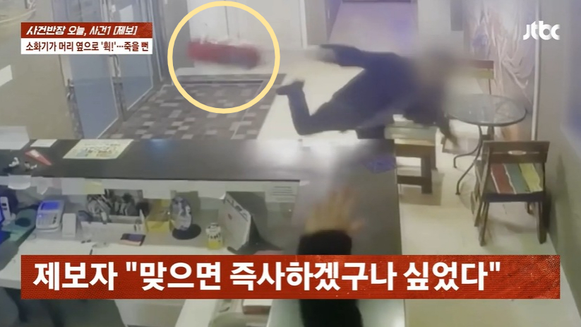 마사지 가게에 방문한 손님이 소화기를 던지는 등 난동 부리는 CCTV 영상이 공개돼 논란이다./사진=JTBC '사건반장' 캡처 