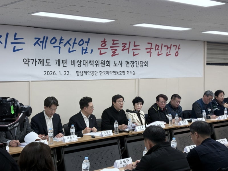 "거리로 내몰릴 위기"...'약가 개편안'에 제약 노동자도 우려