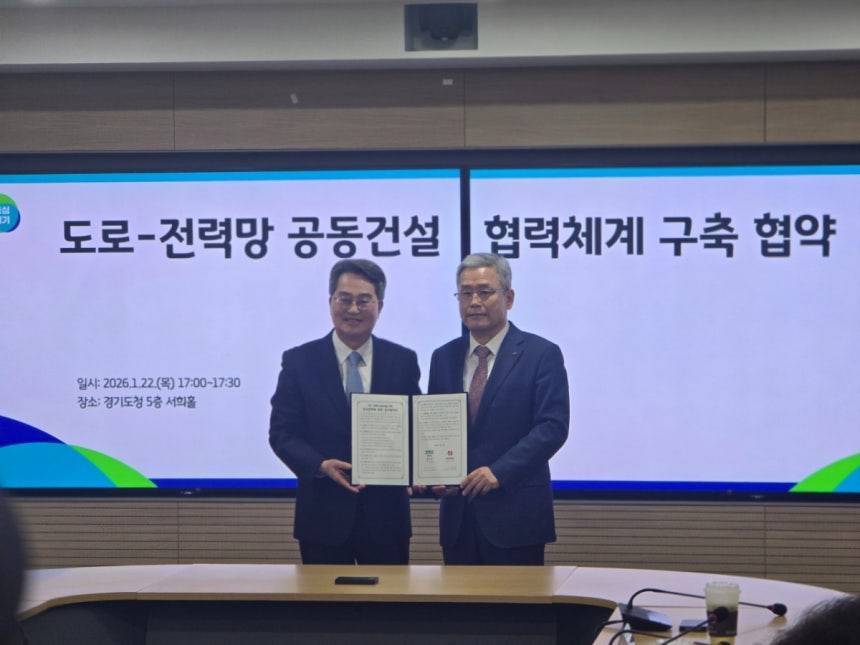 김동연 경기도지사(왼쪽)와 김동철 한국전력공사 사장이 22일 도청에서 '도로-전력망 공동건설 협력체계 구축 협약'을 체결한 후 기념촬영을 하고 있다./사진제공=경기도