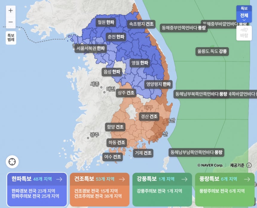 네이버 날씨 기상특보 지도.2026.01.23./사진=네이버