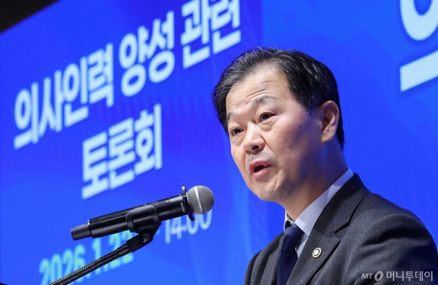 (서울=뉴스1) 박지혜 기자 = 이형훈 보건복지부 2차관이 22일 서울 웨스틴조선 서울 오키드룸에서 열린 의사인력 양성 관련 토론회에서 인사말을 하고 있다.2026.1.22/뉴스1 Copyright (C) 뉴스1