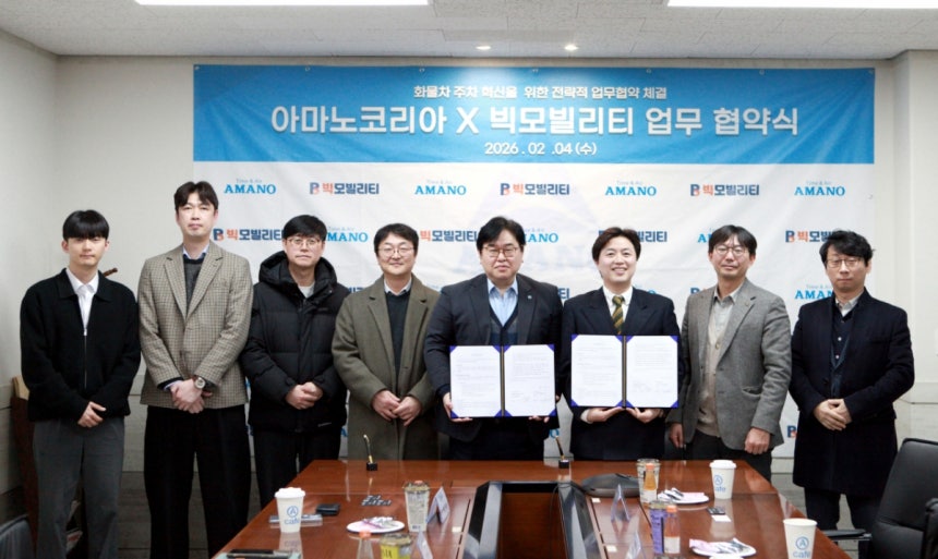 아마노코리아와 빅모빌리티 관계자들이 MOU를 체결하고 기념 촬영을 하고 있다/사진제공=아마노코리아