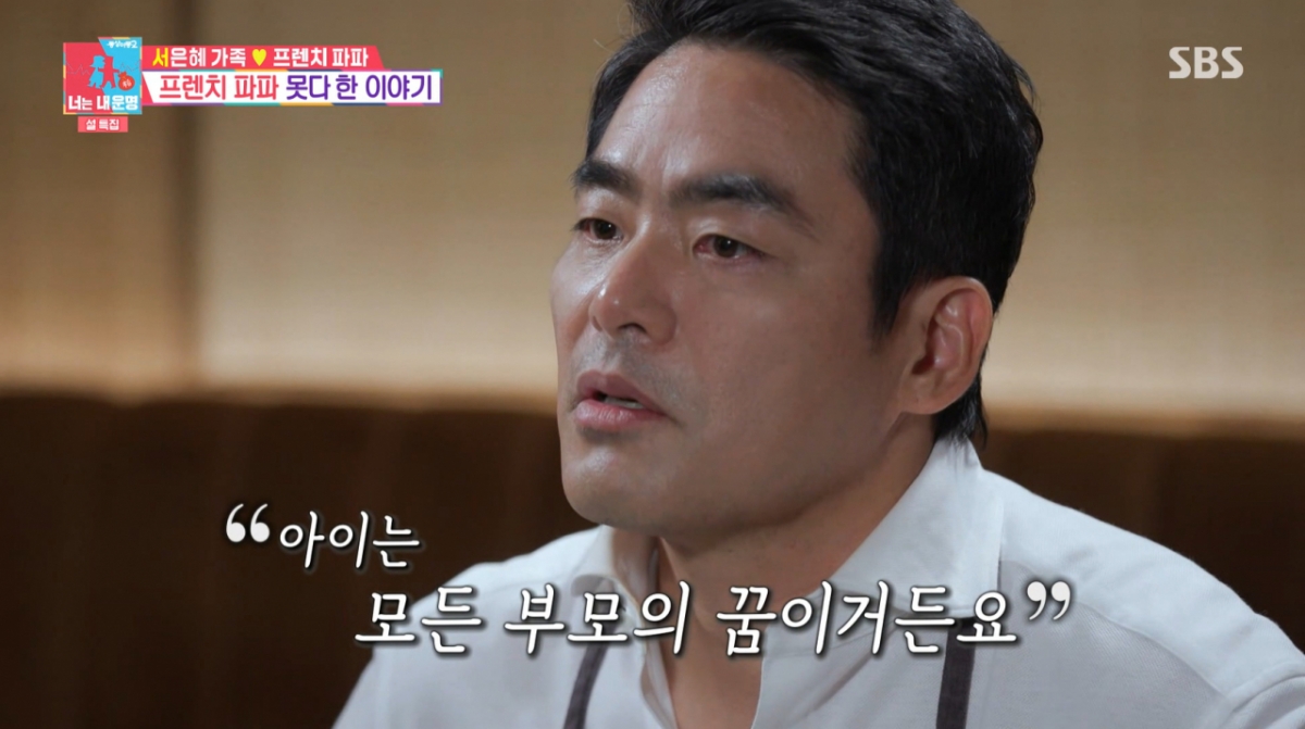 프렌치 파파 발달장애 아들로 이혼 위기