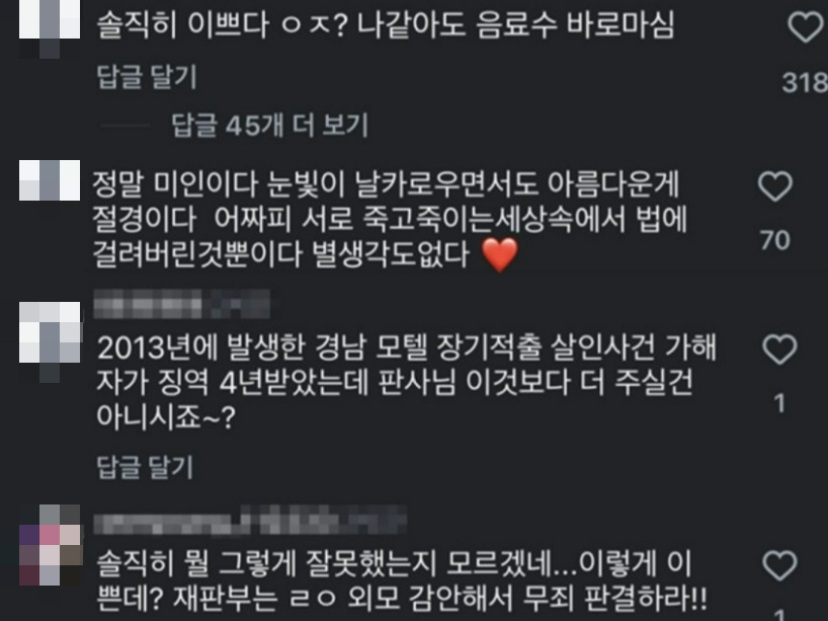 약물이 든 음료를 건네 남성 2명을 숨지게 하고 1명을 다치게 한 22세 여성 김모씨를 미화하는 글이 온라인에 다수 작성돼 논란을 야기하고 있다. /사진=온라인 커뮤니티 캡처