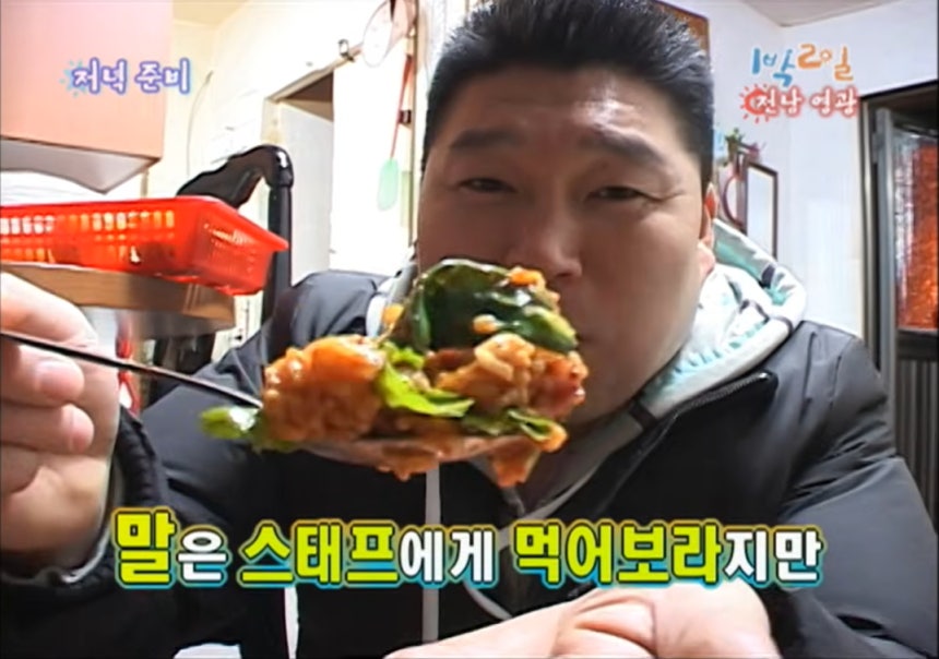 2008년 방송인 강호동이 KBS 예능 프로그램에 '1박2일'에서 '봄동 비밤밥'을 먹는 모습이 최근 역주행하며 인기를 끌고 있다./사진=KBS한국방송 유튜브 갈무리 