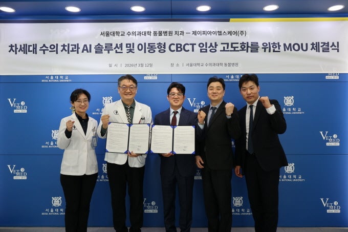 제이피아이헬스케어, 서울대 수의과대학과 AI 수의치과 진단 솔루션 .....