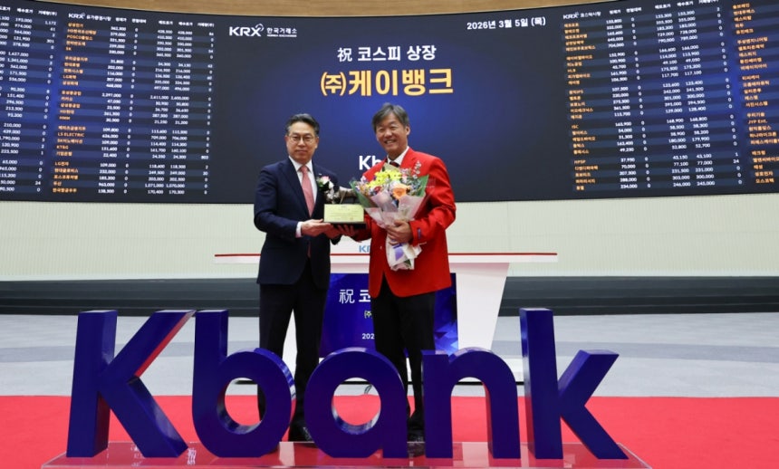 [서울=뉴시스] 최진석 기자 = 최우형(오른쪽) 케이뱅크 대표이사가 5일 오전 서울 여의도 한국거래소에서 열린 코스피 상장식에서 상장기념패를 들고 기념촬영을 하고 있다.2026.03.05.myjs@newsis.c