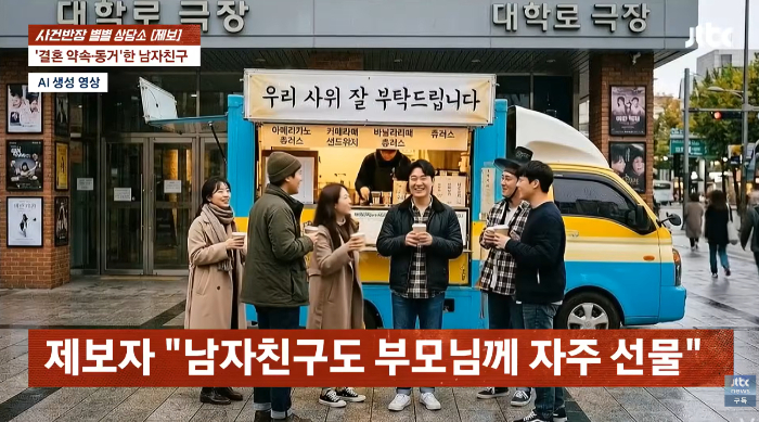 결혼 약속한 유부남