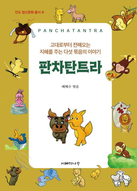 /사진제공 = 지혜의나무