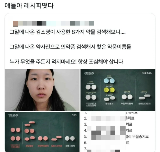 /사진=엑스(전 트위터) 갈무리