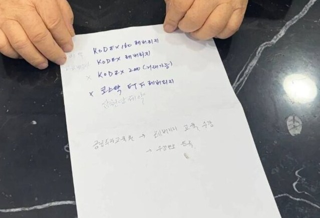 자난 2월 삼천당제약 주식 매수를 위해 종이에 적은 한 노인 투자자의 매수 주문표./사진=온라인커뮤니티 캡쳐