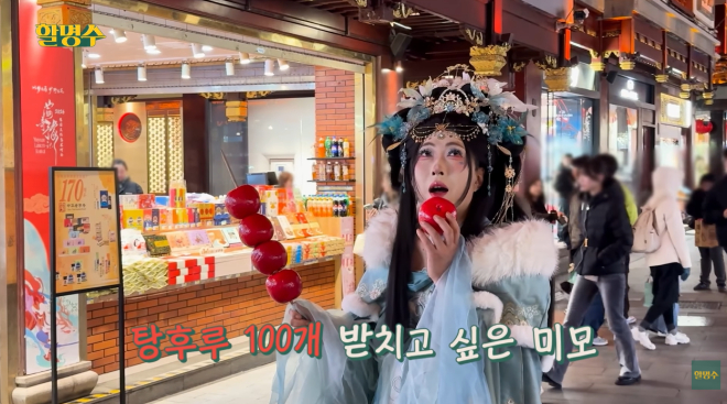 '왕홍 메이크업'을 받은 박명수의 모습.  /사진=유튜브 채널 '할명수' 캡처