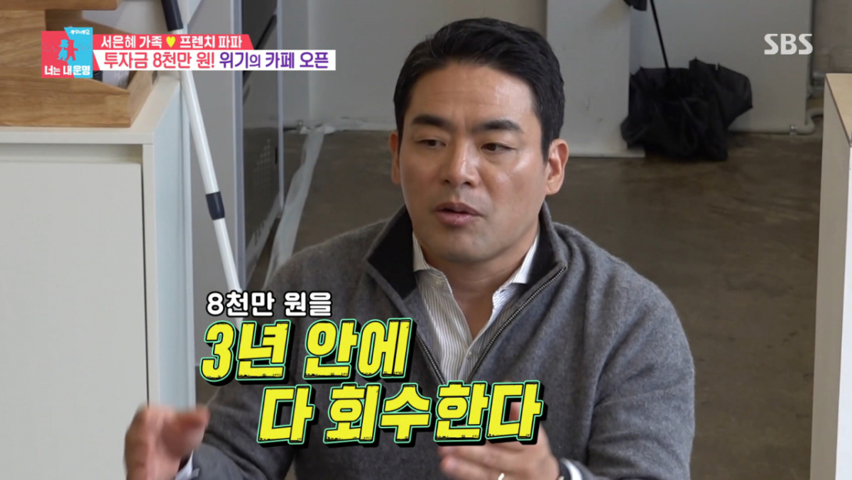 서은혜 조영남 카페 오픈 현실