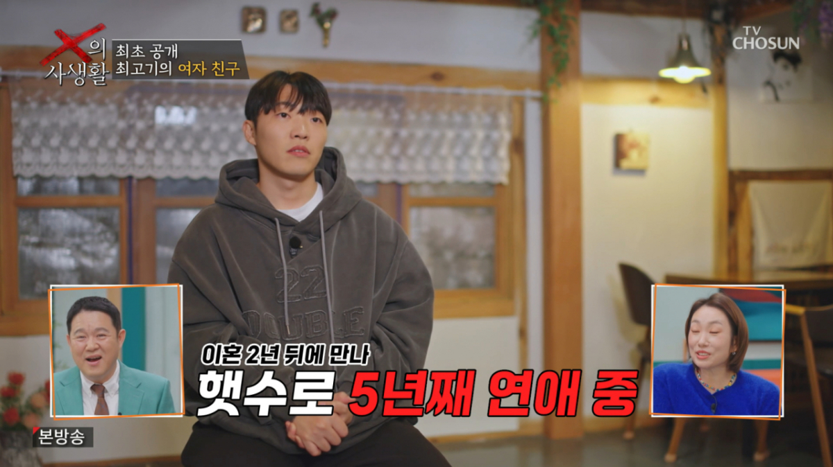 최고기, 여자친구와 딸 함께 공개