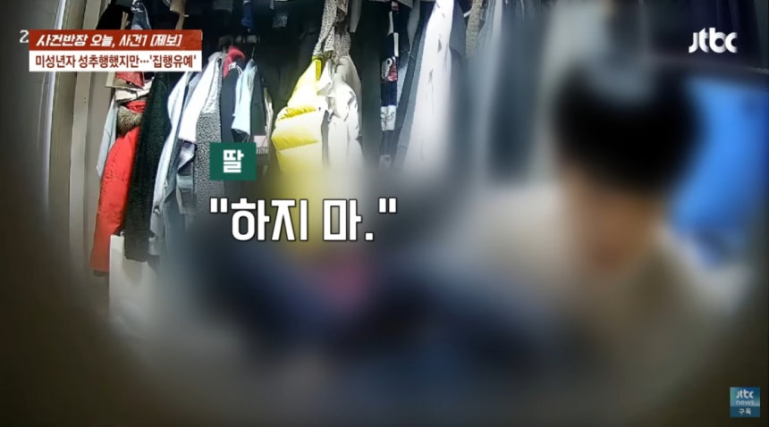 A씨가 과외 도중 피해 아동을 성추행하는 모습. /사진=JTBC '사건반장' 방송화면 캡처