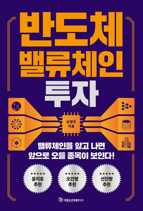 /사진제공 = 국일증권경제연구소