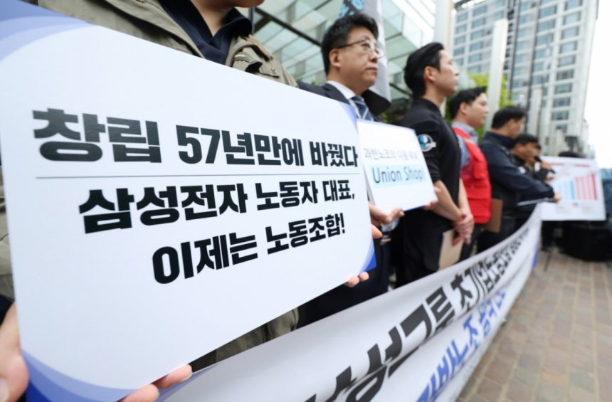 삼성그룹 초기업노동조합 삼성전자 지부가 지난 17일 서울 삼성전자 서초사옥 앞에서 개최한 과반노조 공식 선언 기자회견./사진=뉴시스