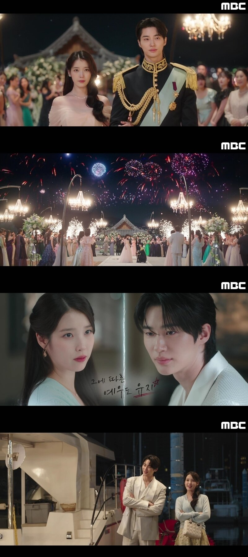 변우석- 아이유 '타이타닉 키스'에 '21세기 대군부인' 최고 시청률