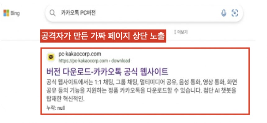 /사진=KISA