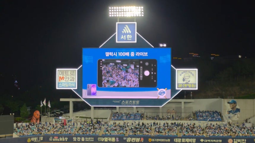 삼성전자는 갤럭시S26 울트라 100배 줌으로 응원을 열심히 하는 '응원요정' 관람객을 찾아 전광판에 송출하는 이벤트를 진행 중이다./사진제공=삼성전자