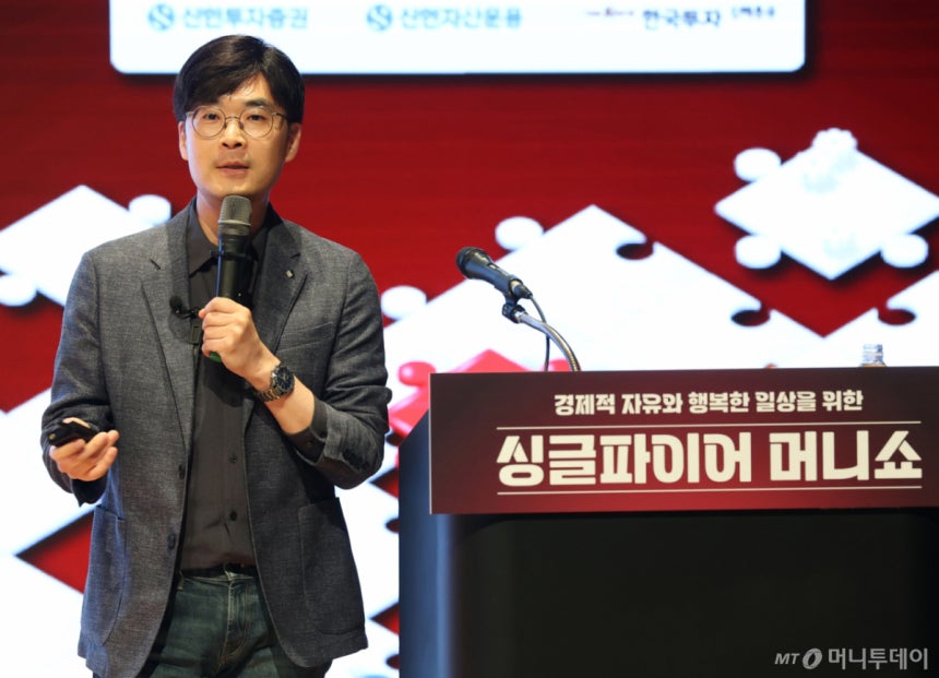 김지훈(포메뽀꼬) 3TF 솔루션 대표가 15일 서울 강남구 코엑스에서 열린 머니투데이 '싱글파이어 머니쇼'에서 '미국 ETF 기반 자산 배분 포트폴리오 구성법'에 대한 강연을 하고 있다./사진=이기범 기자 leek