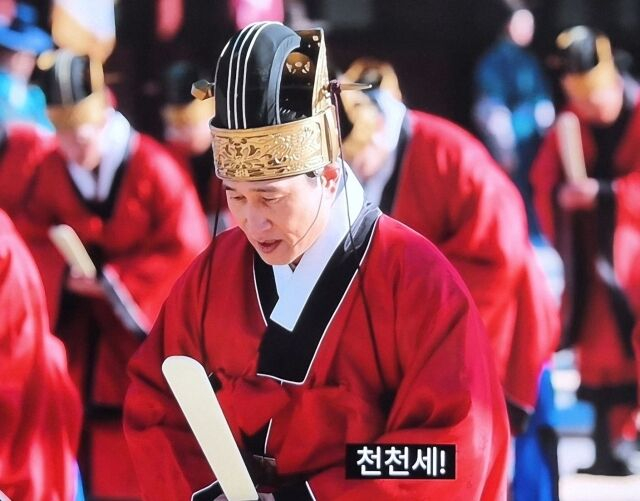 MBC 금토드라마 '21세기 대군부인'에서 역사 왜곡으로 꼽힌 장면. /사진=MBC 금토드라마 '21세기 대군부인'