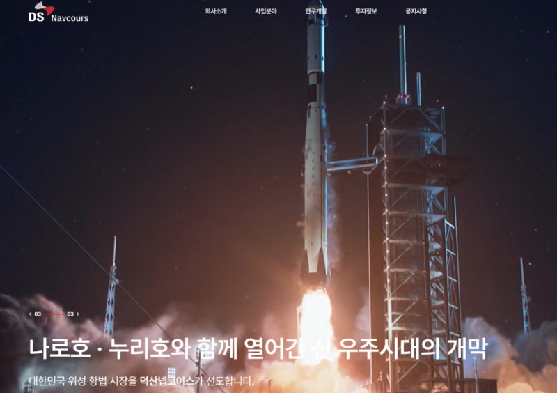 중복상장 맞아?…디티에스·덕산넵코어스 예심 재개 기대