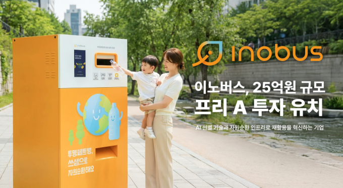 /사진제공=이노버스