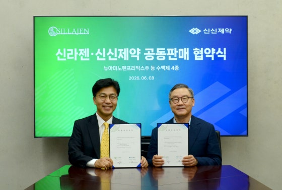 신라젠, 신신제약과 전문의약품 수액제 공동판매 계약 체결