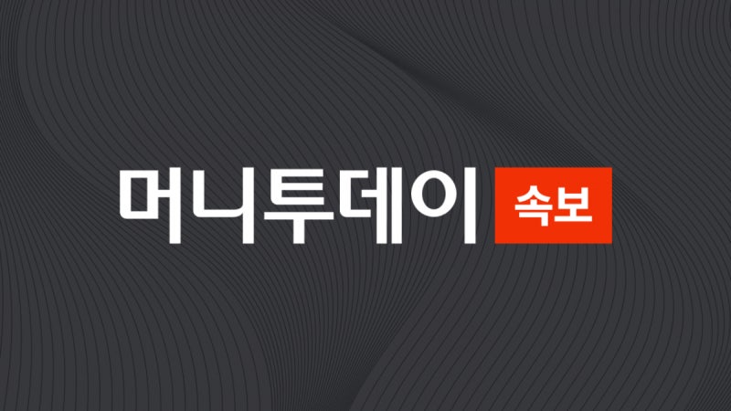 [속보]미-이란 종전 합의, 美 다우지수 사상 최고치 경신