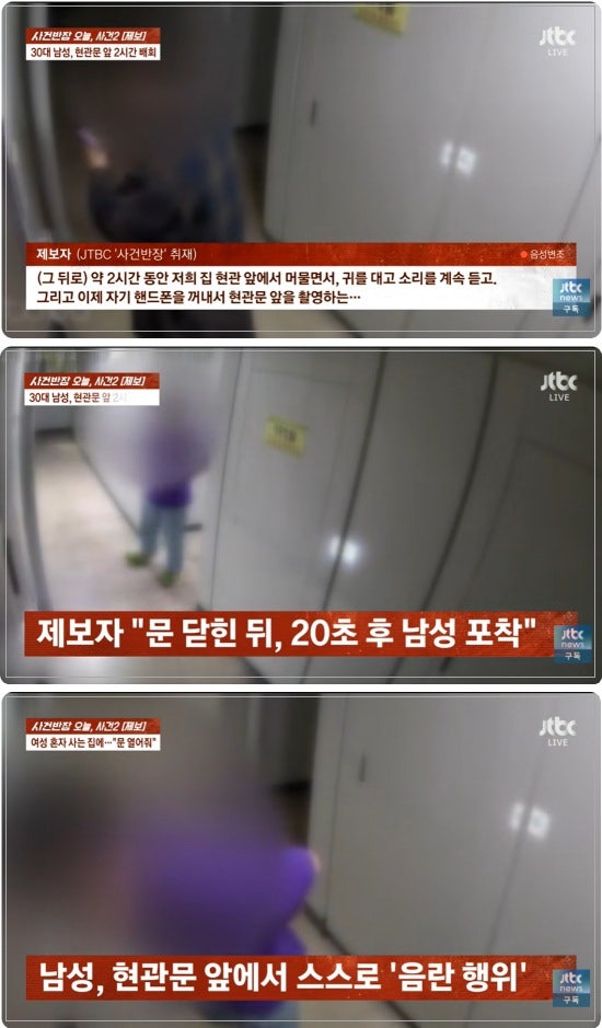 "문 열어봐" 여성 자취방 앞에서 '음란행위'...CCTV에 딱 걸렸다