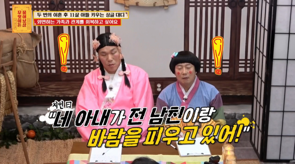 "전처 아들이 1순위" 뒤늦게 밝혀진 재혼 <b>아내</b> 속셈...'돌돌싱' 충격 사...