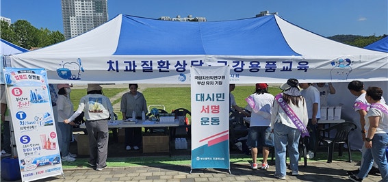 부산시 국립치의학연구원 유치 총력…K덴탈 중심 도약